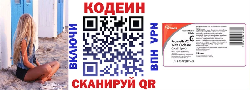 Codein Purple Drank Железногорск