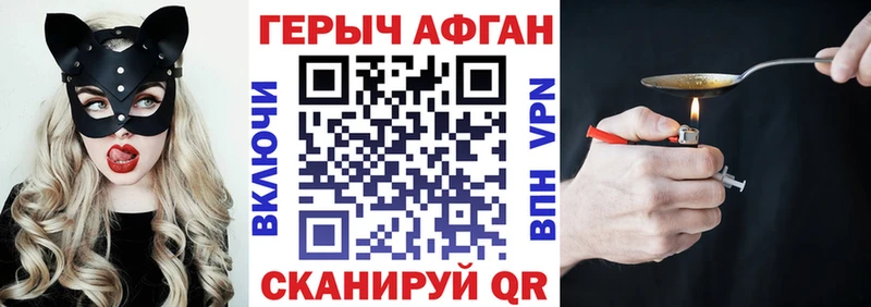 ГЕРОИН Heroin Железногорск