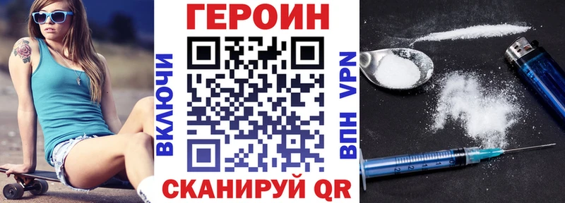 купить наркотики сайты  Железногорск  ГЕРОИН гречка 