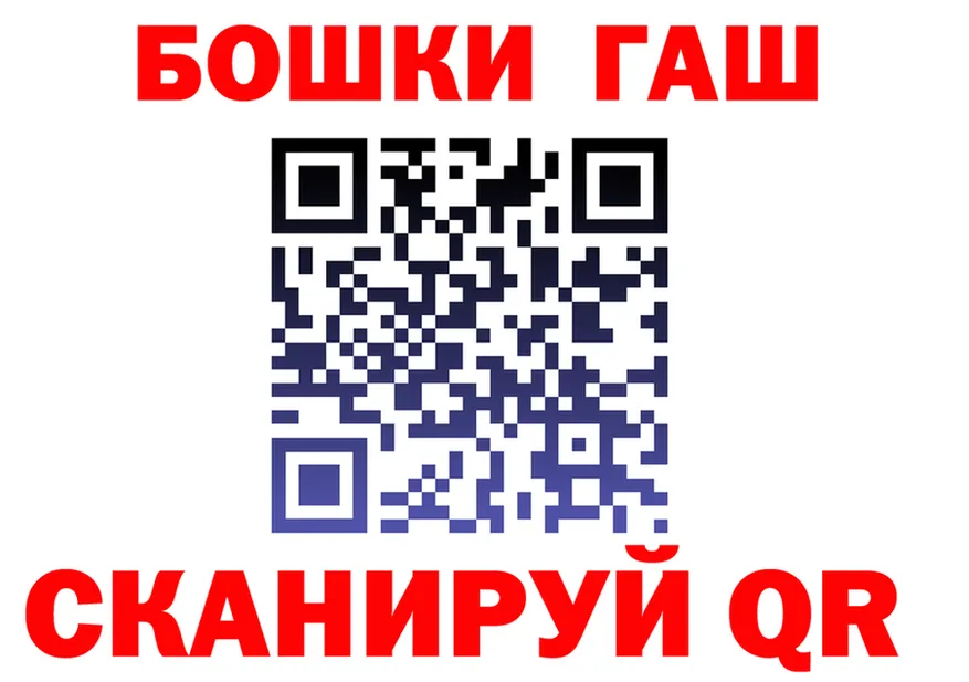 ГАШ гашик ТОР дарк нет OMG Железногорск
