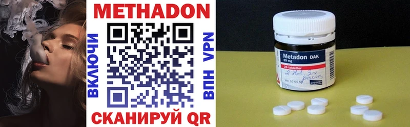МЕТАДОН VHQ  Железногорск 